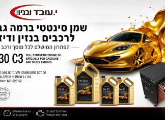 המהפכה השקטה במוסכים: הכירו את השילוב המנצח של "י. עובד ובניו" שחוסך לכם זמן וכסף
