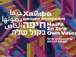 חיפה בקול שלה: עולים חדשים מביאים את סיפורם האישי אל עולם האמנות